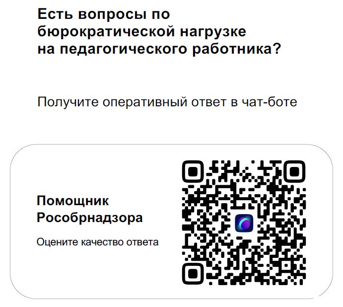 Помощник.JPG